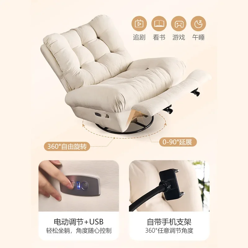 Divano color crema con nuvola di vento, multifunzione elettrico, capsula spaziale singola di prima classe, sedia a dondolo per soggiorno per il tempo libero