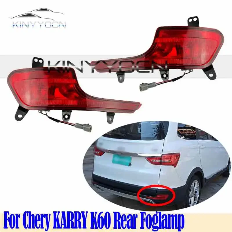 For Chery KARRY K60 2016 17 18 19 20 21 Rear Bumper Fog Light Reflector Stop Light Rear Fog Light Foglamp Brake Lamp Warning