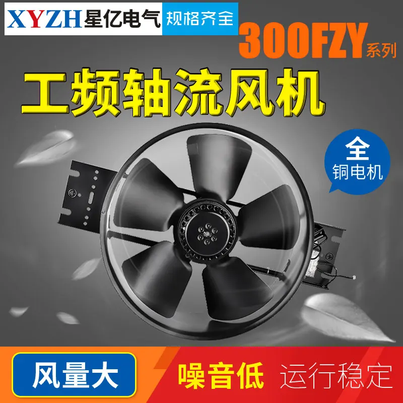

Axial flow fan 220 v380v fzy3 300-7 - D - 1 D D 6-8 - D D industrial ac cooling fan