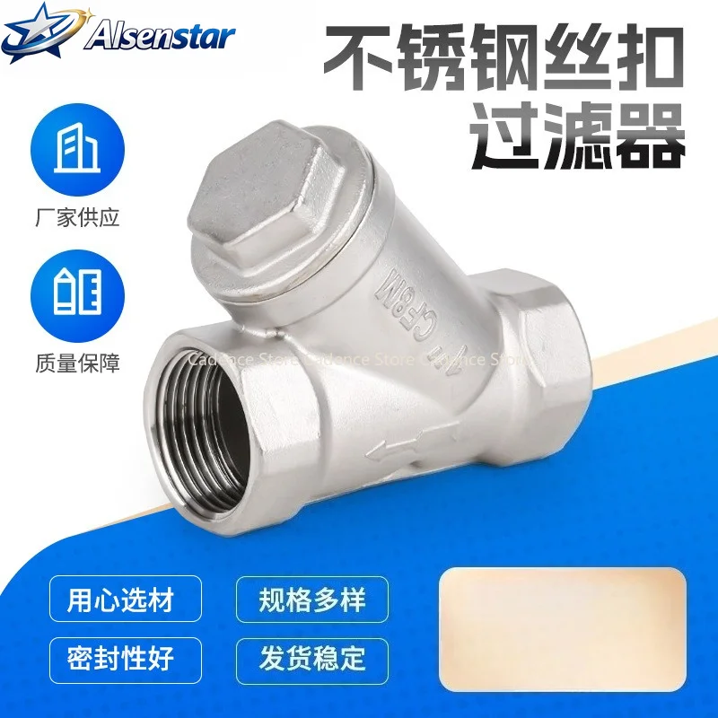 BSP 1/2" 3/4" 1" 1-1/4" 1-1/2" Female Inline Y Mesh Strainer Threads Filter 304 Stainless Steel filter valve