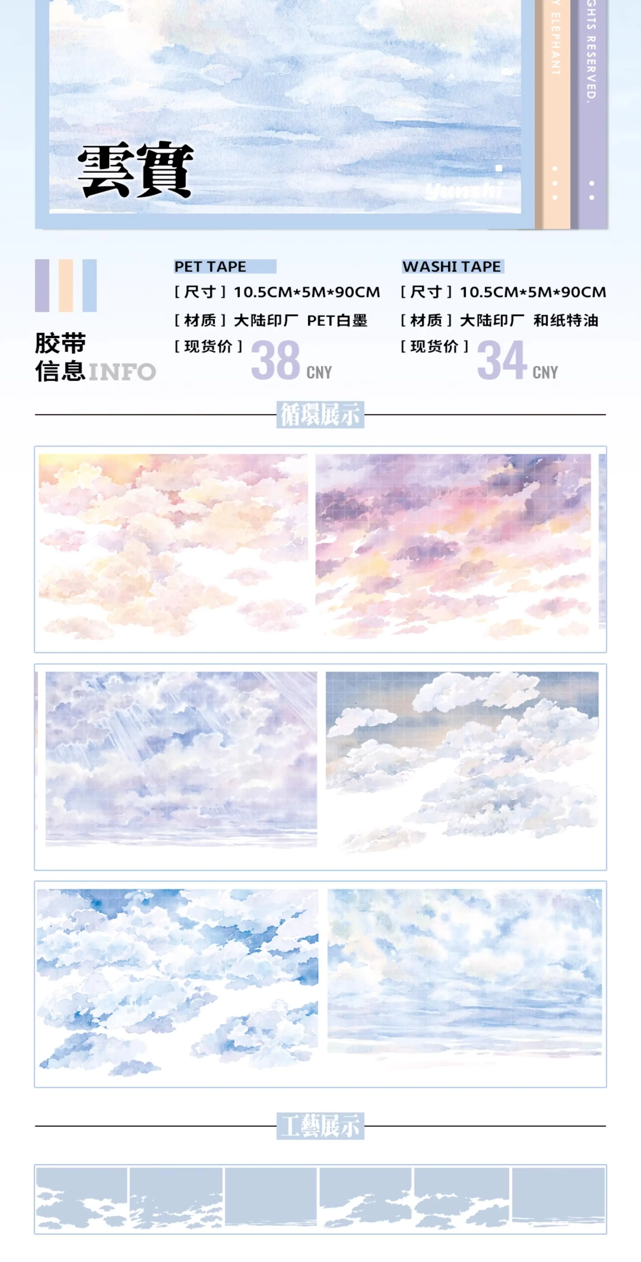 

5 м рулон облако закат фон васи домашнее животное лента журнал украшения бумага древний коллаж карта