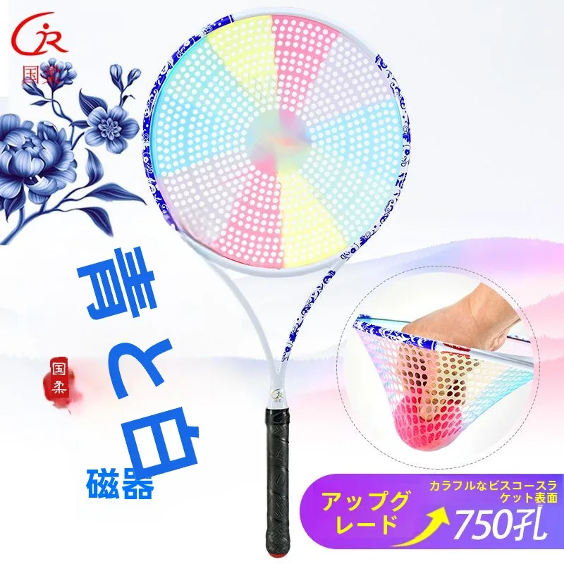 raquette-de-tai-chi-en-fibre-de-carbone-guo-rou-porcelaine-qinghua-750-trous-manche-court-raquette-souple-ensemble-de-balles-equipement-de-sport-et-de-fitness