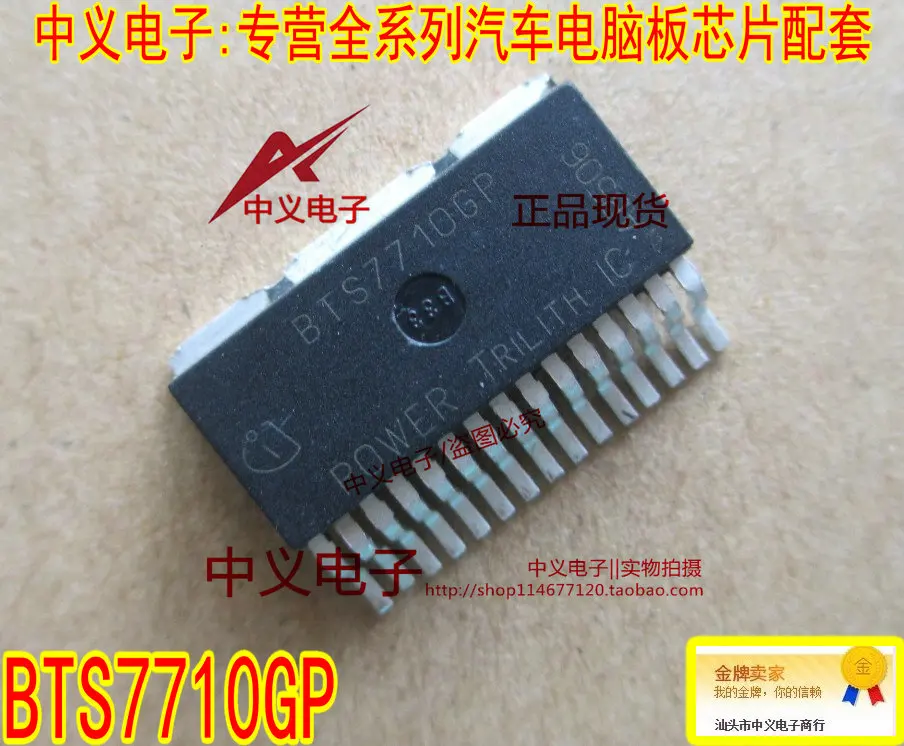 Free shipping  BTS7710GP TO-263-15     10PCS