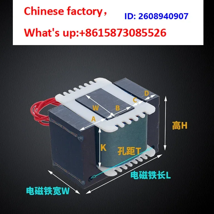 1PCS Feeder EI-A type silicon steel pure copper bra-ss vibrating plate coil vibrating plate electro-magnet
