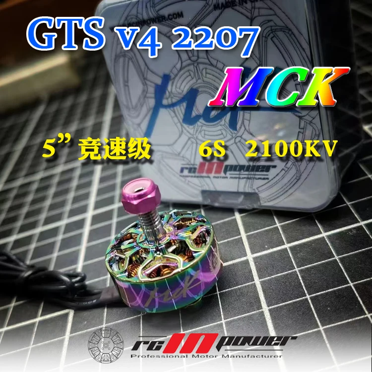 

1/4pcs Rcinpower Gts V4 Mck 2207 2100kv Brushless Motor For Rc Fpv Racing Drone Models Spare Parts