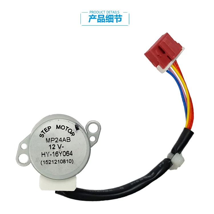 Piezas universales de aire acondicionado A/C, Motor oscilante, Motor paso a paso para Haier Midea Gree MP24AB, Motor paso a paso de aire acondicionado de 12V CC