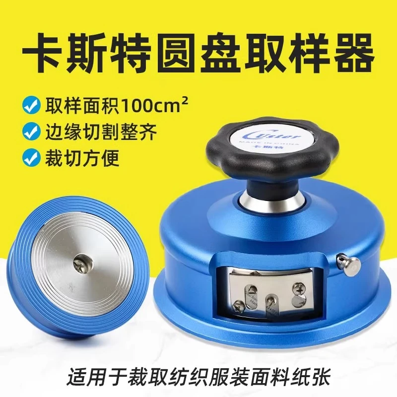 Textile Sampling Knife with Engraving Code Cloth Disc CU-220g Heavy Duty Fabric Engraving Machine Tool