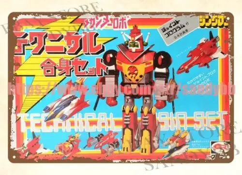 metal wall signs BULLMARK MEKANDA ROBO TECHNICAL GASSAN toy tin sign