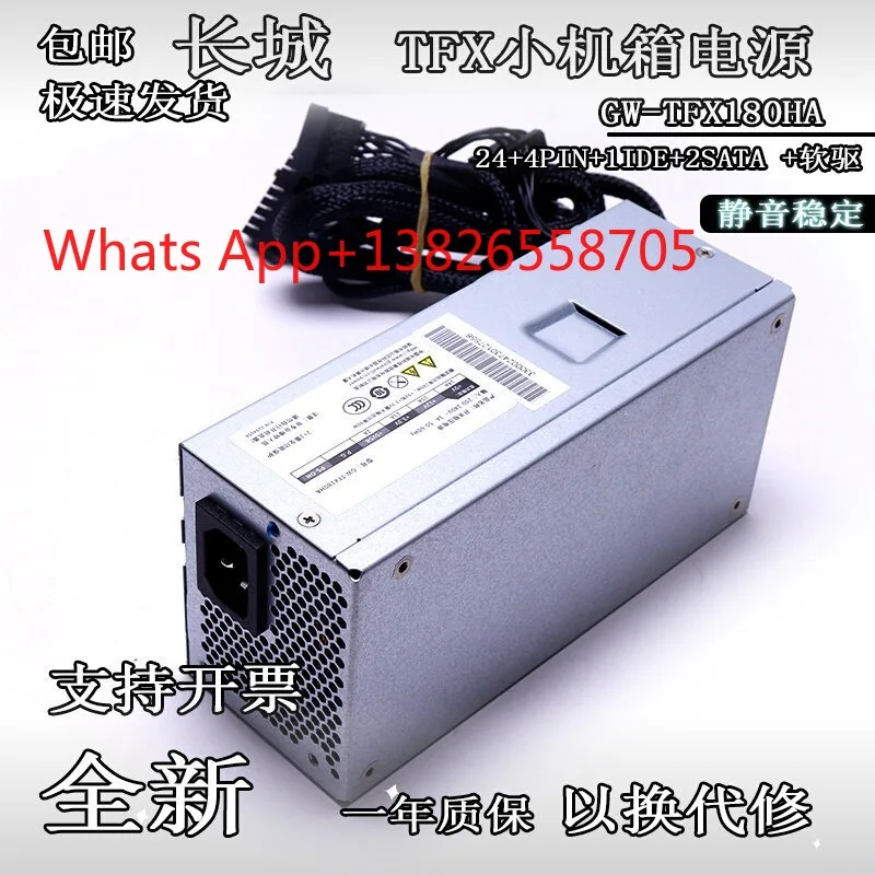 New Great Wall TFX 180W Power Supply 24 Pins GW-TFX180HA GW-TFX350SPHB-TF