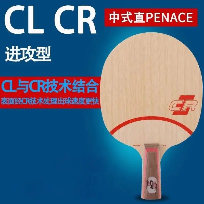 STIGA Clipper Wood CR WRB 7-Ply Pure Wood Table Tennis Blade Offensive Ping Pong Racket Base with CR Coating & WRB Hollow Handle