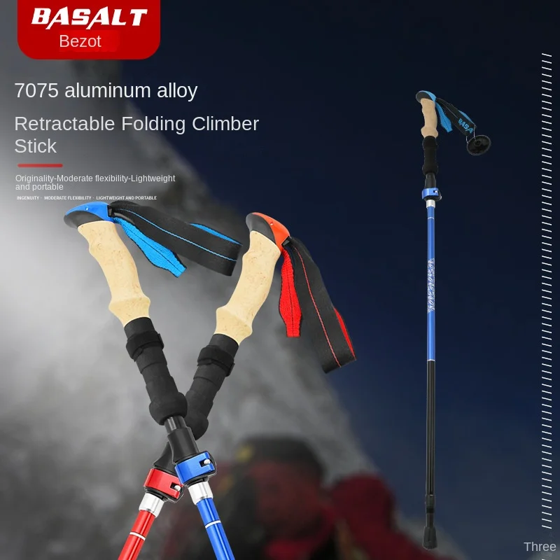 Mountaineering pole outdoor neutral unmarked folding 7075 aluminum alloy portable 5-section walking stick telescopic stick