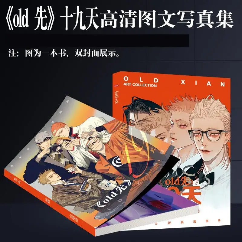 2024 New Comic 19 Days ONE DAY Photo Album Mo Guanshan, He Tian, Jian Yi Manga Characters HD Photobook Cosplay Gift