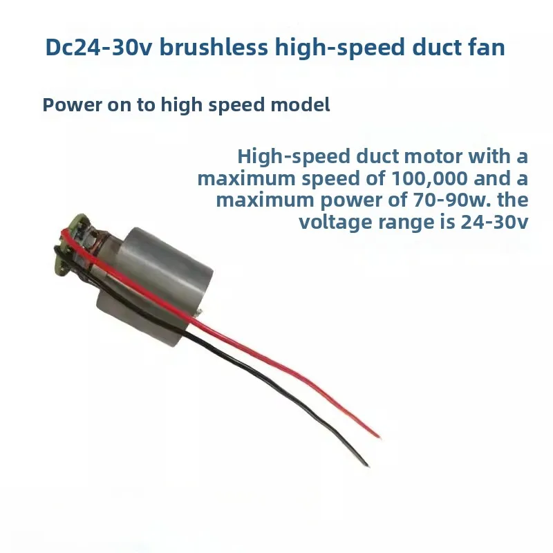 محرك منفاخ توربو بدون فرش 100000 دورة في الدقيقة 24 فولت 30 فولت تيار مستمر وحدة تحكم في سرعة الالتفافية عالية السرعة