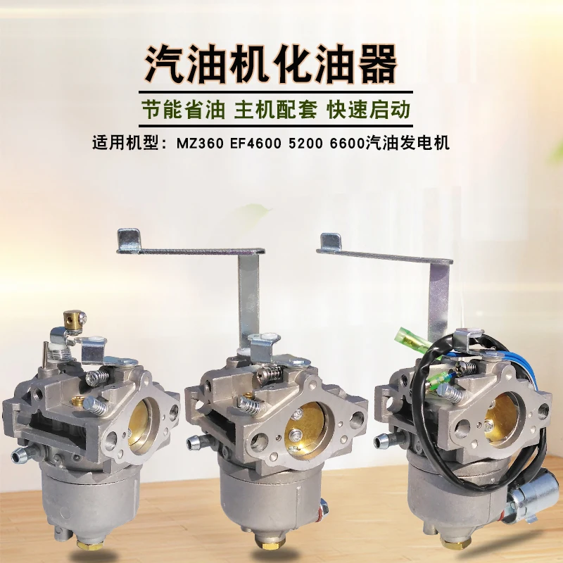 ヤマハ5KW発電機部品MZ360およびMZ300キャブレターに適合