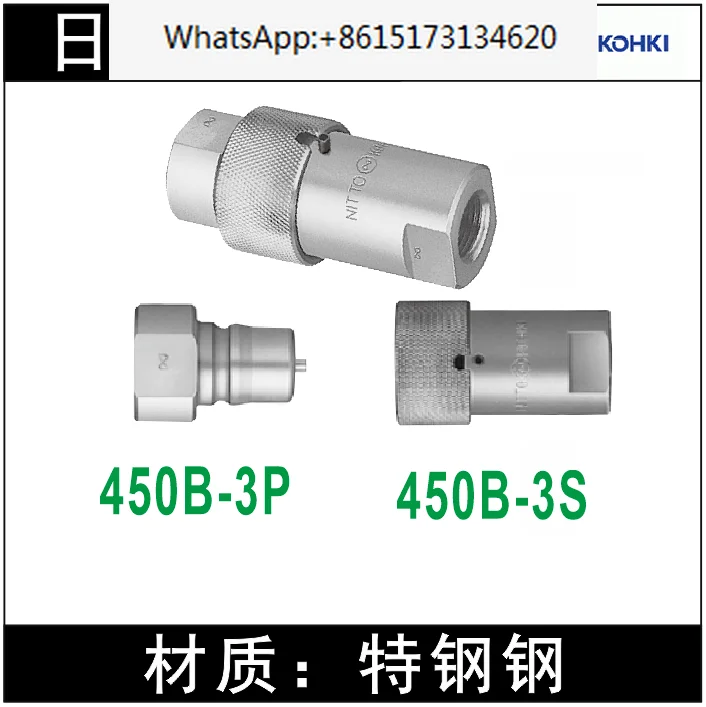 450B quick connector 450B-3P/3S high-pressure oil pressure quick connector