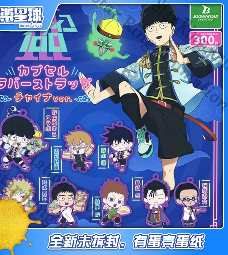 

Аниме Mob Psycho 100 Kageyama Shigeo Reigen Arataka Гибкая клеевая сумка Подвеска Брелок для ключей Косплей Подарок Мультфильм