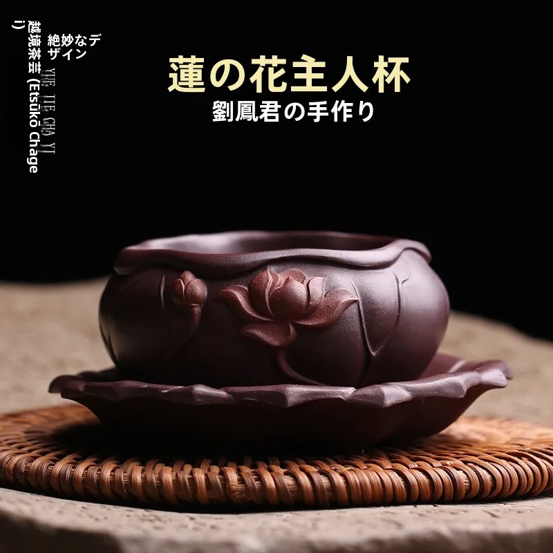 

Handmade Purple Clay Tea Cup High End Gongfu Tea Set Master Liu Feng Jun Owner Cup Drinking Cup Authentic Yixing Clay Teacup