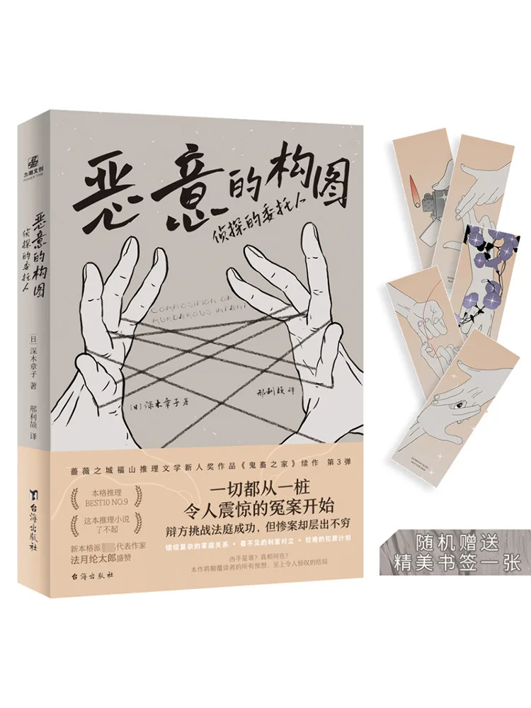 

Книга-Winshare Malicious Composition Detective's Client