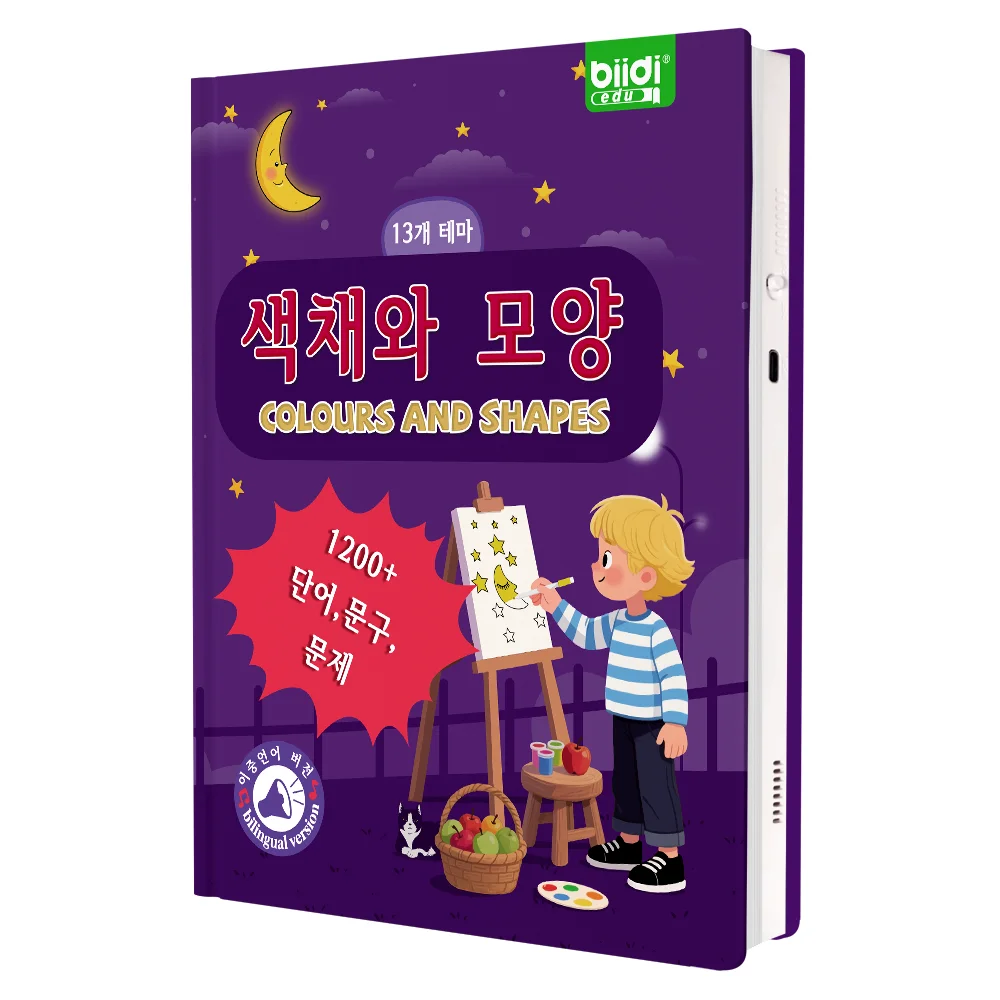 كتاب ثنائي اللغة الكورية والإنجليزية يتحدث كتاب ألعاب تعلم الإلكترونية التفاعلية للأطفال ألعاب تعليمية 0+ #1