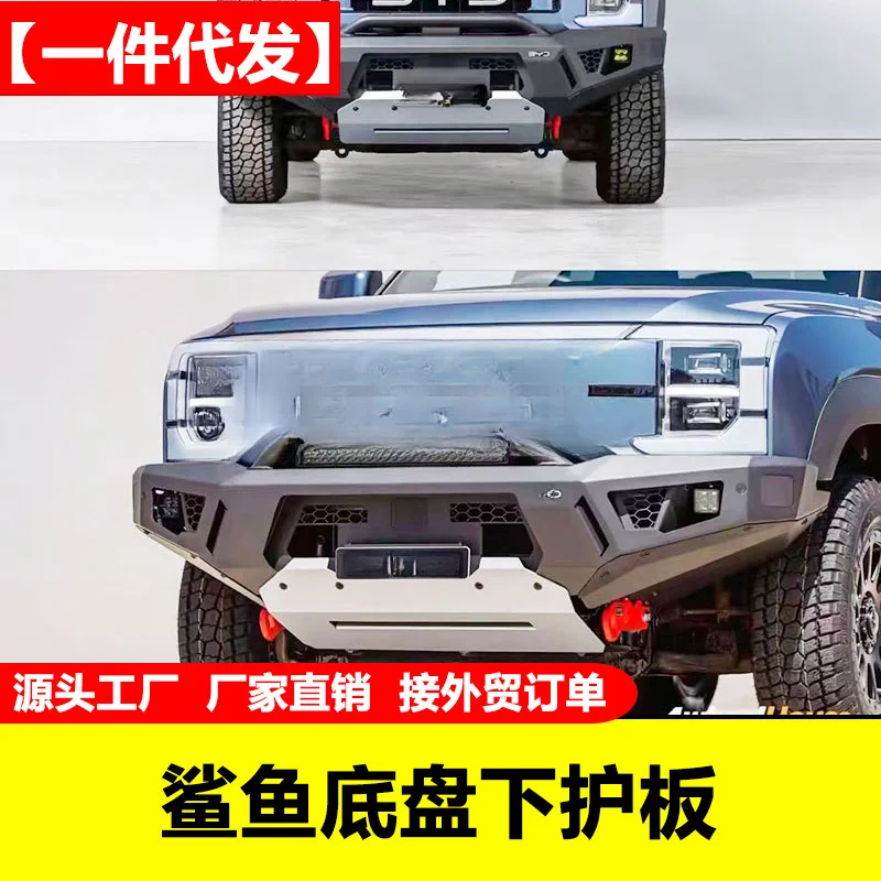 Battery Guard Protective Shell Chassis Lower Plate For BYD Shark 6 Pickup Truck Modification Accessory Set
