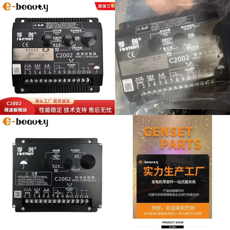for C2002 Speed Controller Diesel Generator Set Electronic Throttle Intelligent DC Motor Speed Board Module