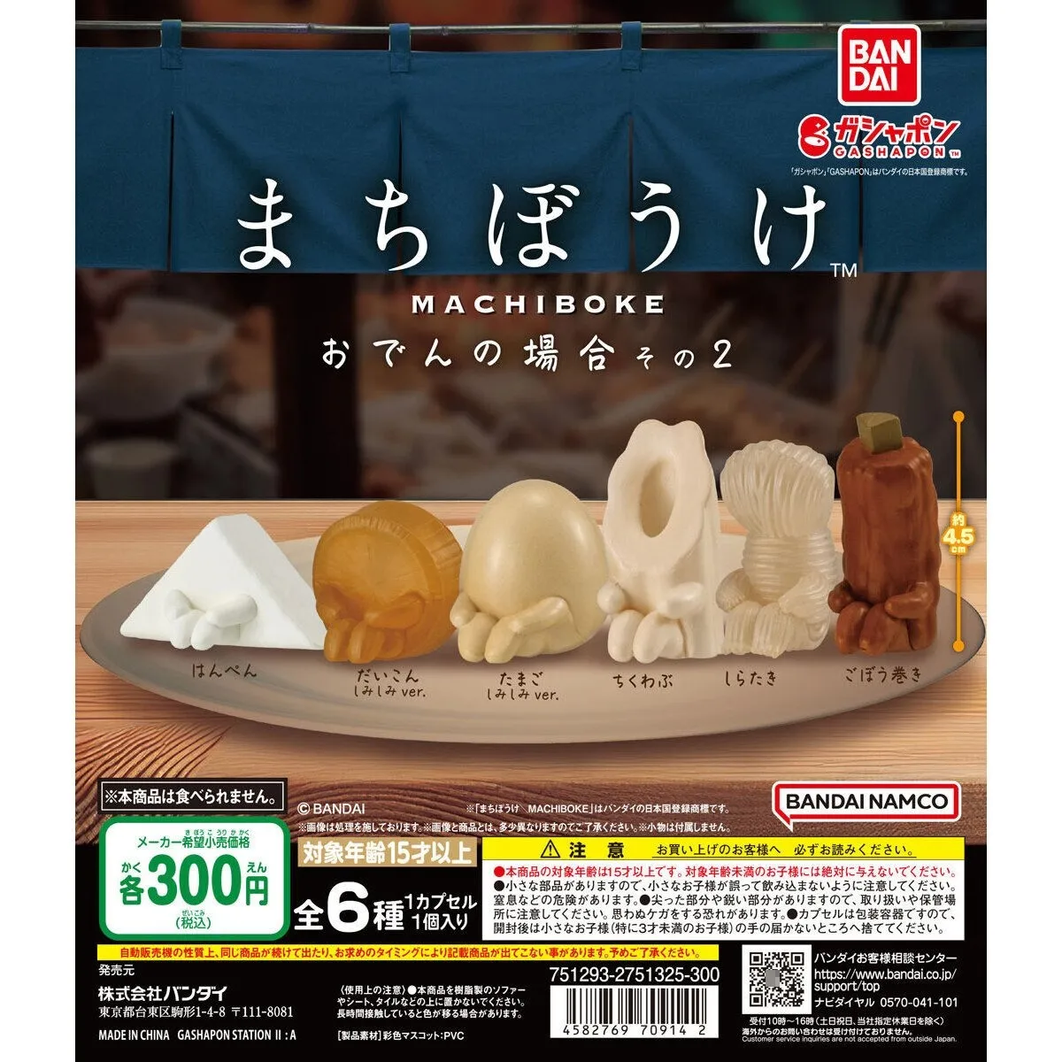 

Bandai Original 6Pcs Gashapon まちぼうけ2 おでん Toys For Kids Gift Collectible Model Ornaments