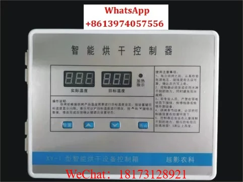 Pepper pepper walnut drying cross shadow controller, temperature controller, electric heating
