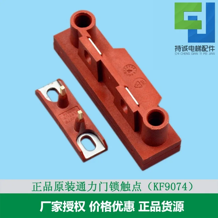 

10Pcs KONE, Thyssen, elevator floor door lock touchpoint KF9074 9075 KF-2V Sylcon hall door switch