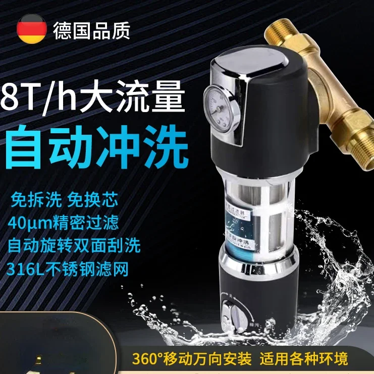 Large flow pre-filter backwash household water purifier pure copper whole house tap water filter