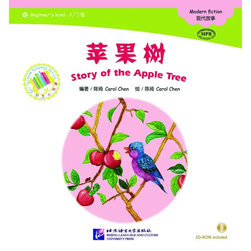 

The Chinese Library Series - Chinese Graded Readers (Beginner): Story of the Apple Tree