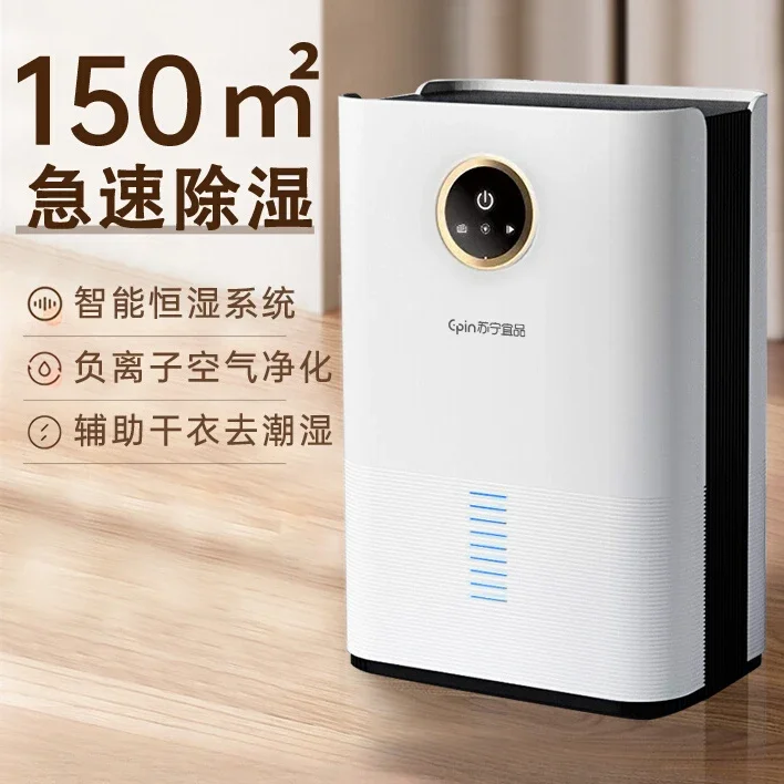 

Dehumidifier household moisture absorption indoor silent dehumidification and dehumidification air purifier moisture absorber