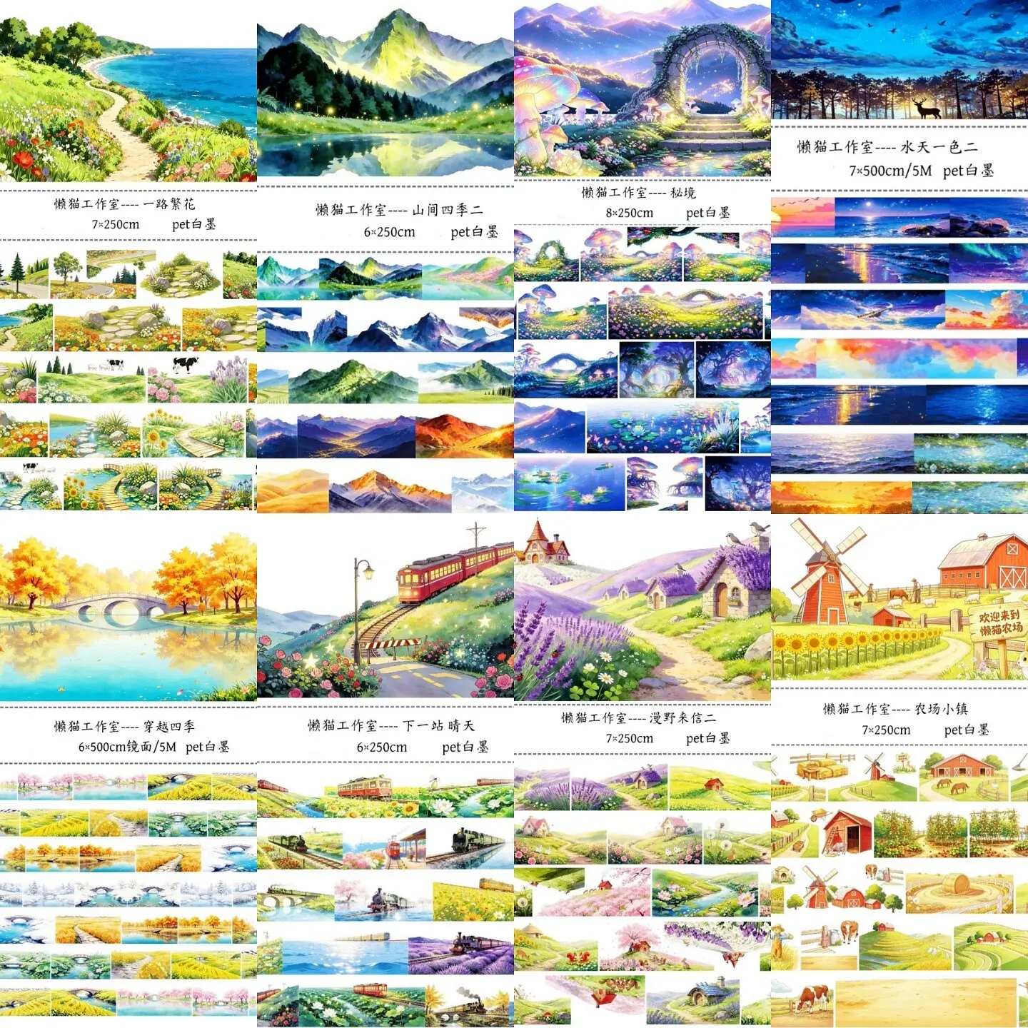 1 loop pet tape Mysterious Mountain Four Seasons Distant Mountain Phone Back Card Epoxy Phone Case Transparent Sticker  for DIY