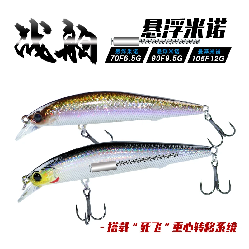 Fishing Lures suspend Minnow Good Action Wobblers Hard Artificial Baits 6.5g 9.5g 12g For Fishing Accessories Tackle