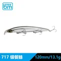 120SF 13.1g 717
