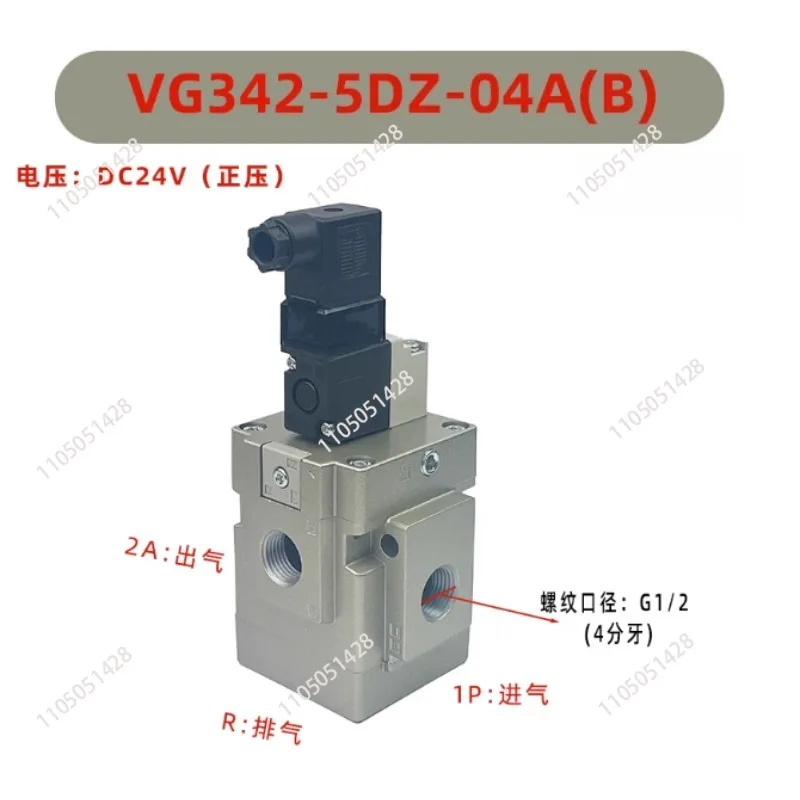 Pneumatic vacuum solenoid valve  two-position three-way VG342R-5DZpilot-operated control valve