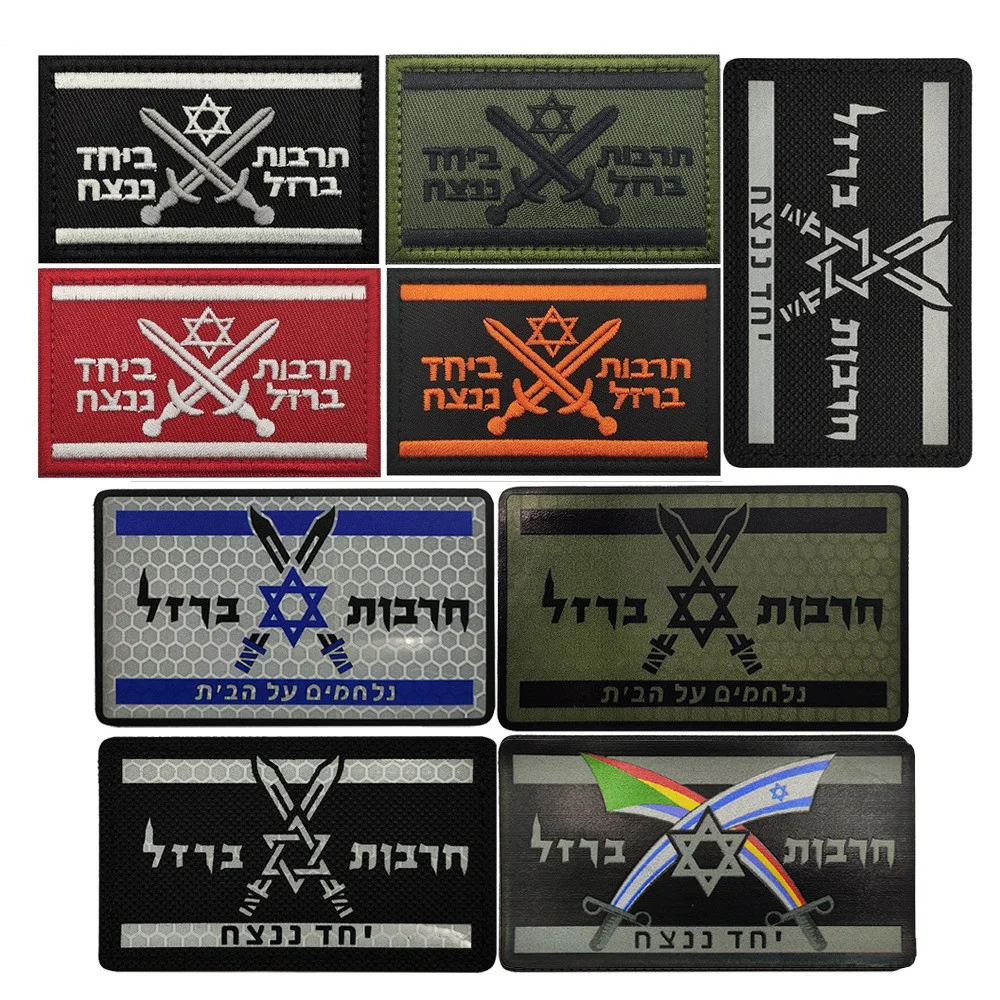 New Print Color Knife Magic Badge Iron Sword Israeli Armband Tactical Morale Embroidered Bag Accessories Backpack Patches