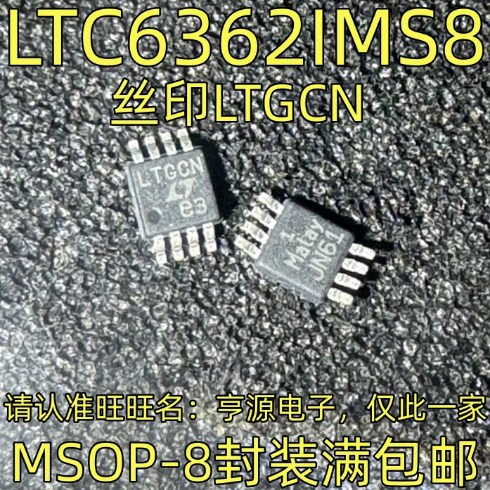 5 шт. 100% Новый оригинальный LTC6362IMS8 LTGCN MSOP-8 модуль IC чипсет