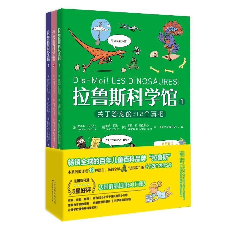 Museo de Ciencias Larousse (Tapa blanda, tres volúmenes): "100.000 ¿Por qué?" Enciclopedia infantil, libros chinos, libro ilustrado para niños