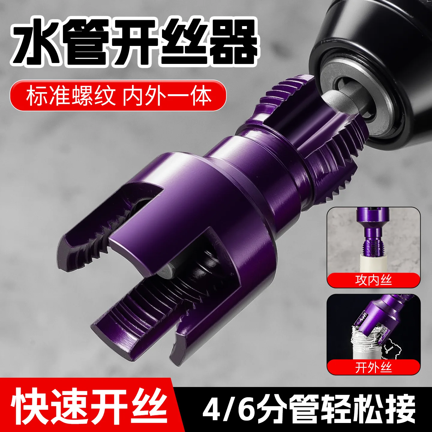 

New Hex Shank 4 6 Inch Alloy Steel Pipe Threading Tool Set Internal External Tap Kit