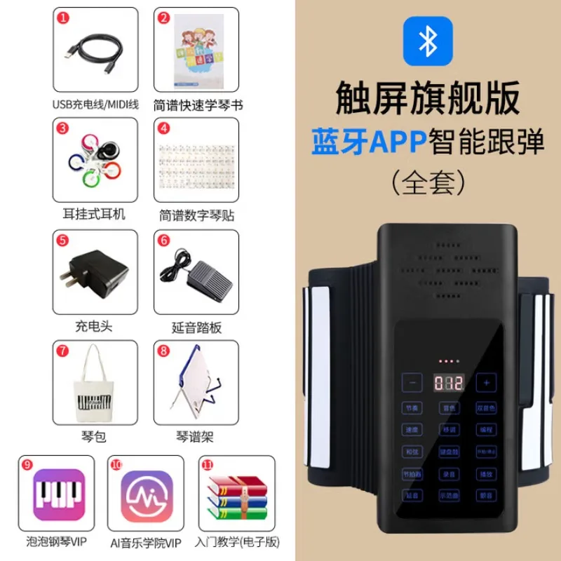 New Hand-rolled Piano 88 Keyboard Portable Electronic Keyboard Digital Home Beginner Entry Bluetooth Touch Screen