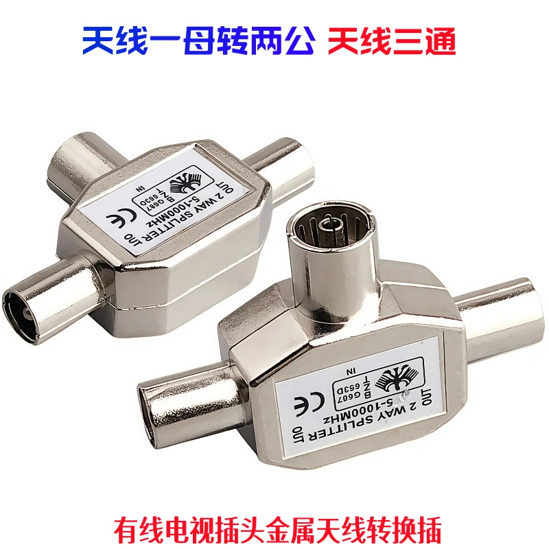 T-Type 2 Male to 1 Female TV Antenna Connector TV Male to 2x Female T Shape Coaxial Cable Signal Transfer Combiner Adapter 1PCS