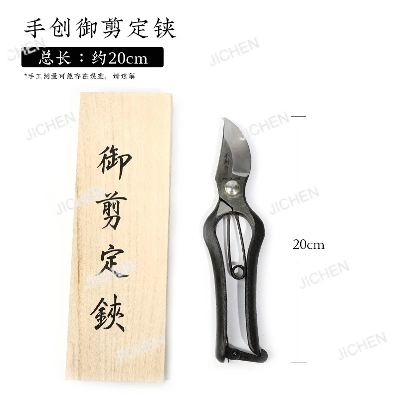 Tijeras para ramas de 200MM, importadas de Japón, herramientas de poda de jardinería, versión hecha a mano, acero rico en carbono, forja de una sola pieza