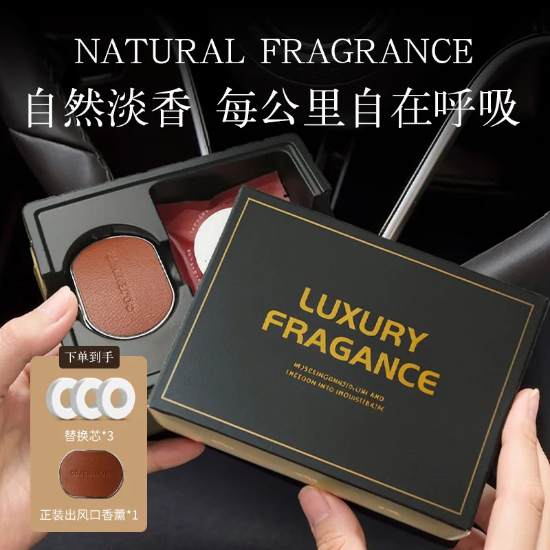 Sheepskin Car Aromatherapy Men And Women, Air Conditioning Vents, Special Light For Cars, 2024 New High-End Fragrance