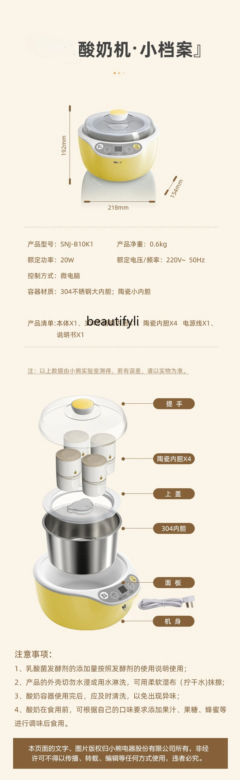 Yogurt machine, stainless steel container and ceramic cup, microcomputer timing