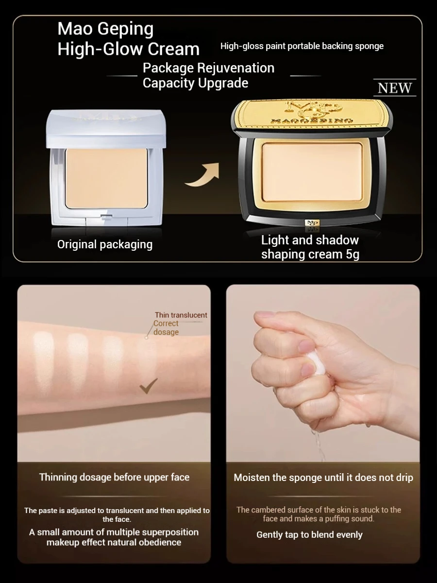 MAOGEPING 3D Light Highlight Cream Shaping Natural High Gloss Powder Cream Light and Shadow Sculpting Brightening 5g Makeup