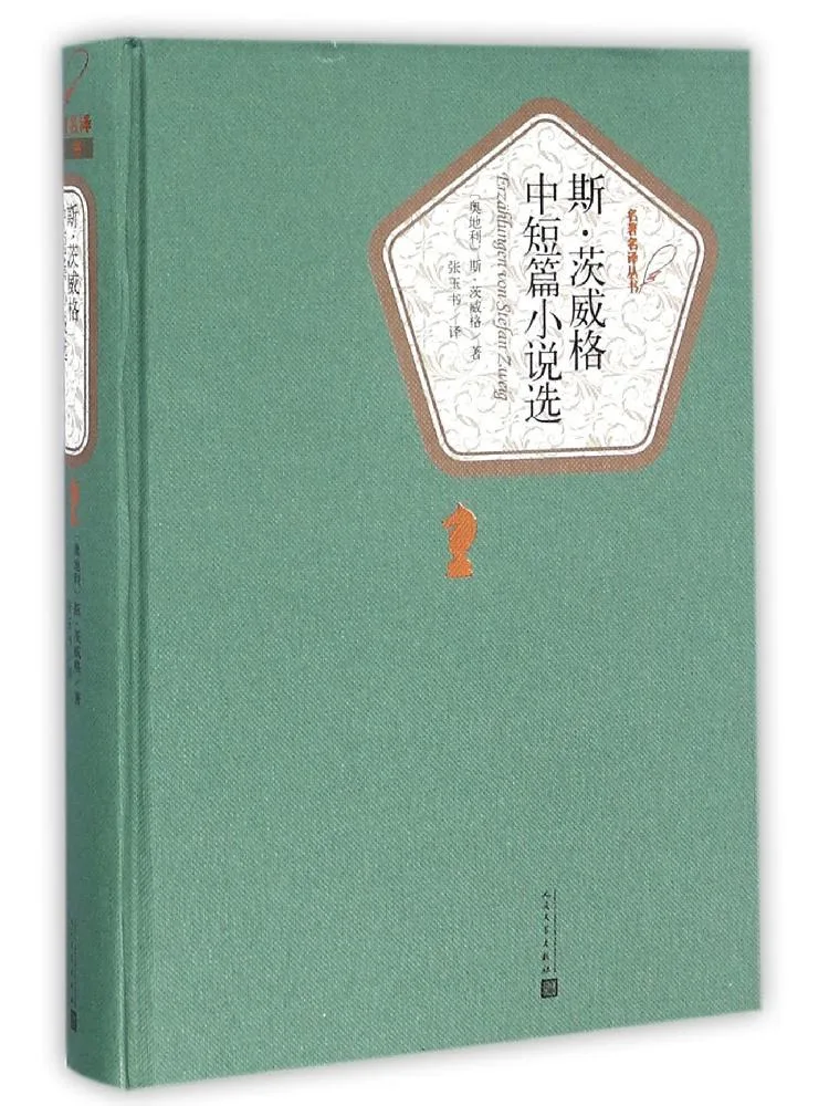 

Book-Winshare Selected Short and Medium Length Stories By Stefan Zweig