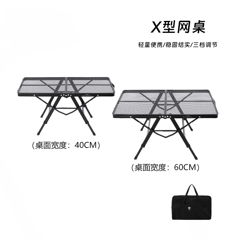 

Outer X mesh table aluminum alloy table camping portable