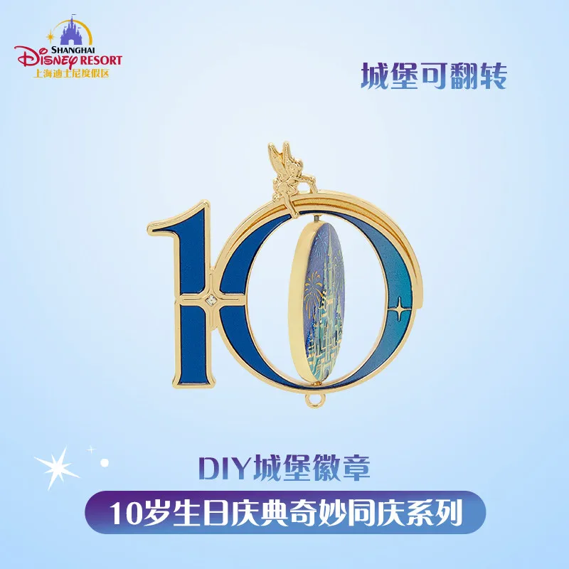 Shanghai Disneyland 10th Birthday Celebration Series DIY Castle Badge Decora Pendant Collecting Gifts view 2