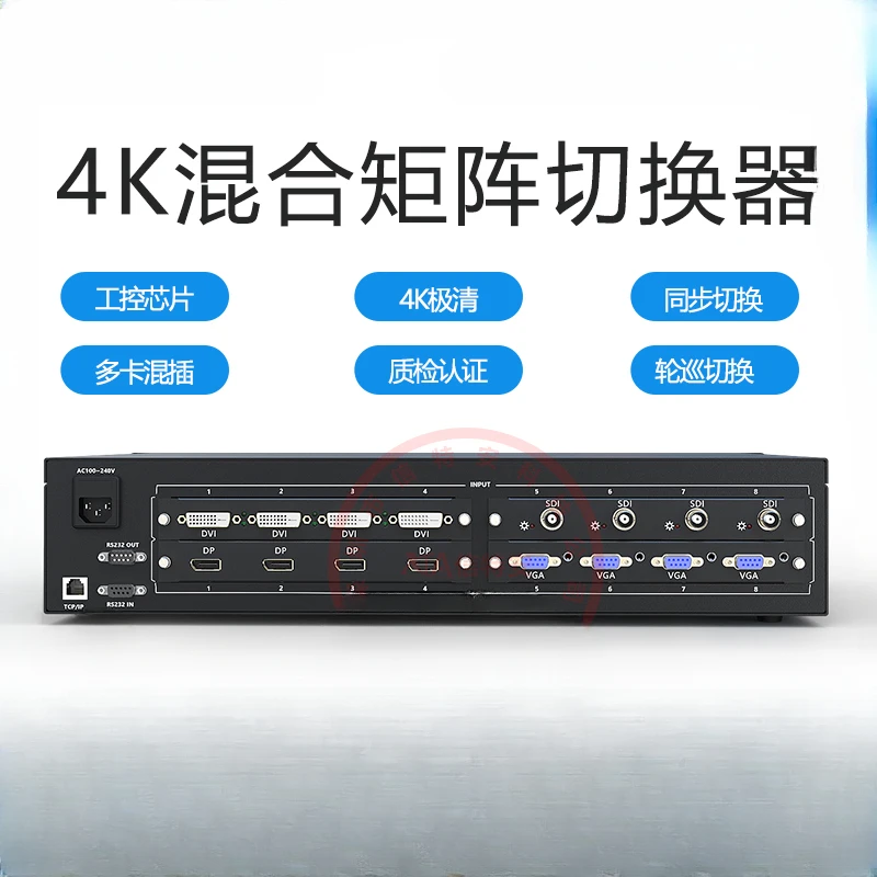 Hybrid card matrix switcher 8 in 8 out 12/20/24VGA/DP/HDMI/DVI/AV/SDI/CVBS