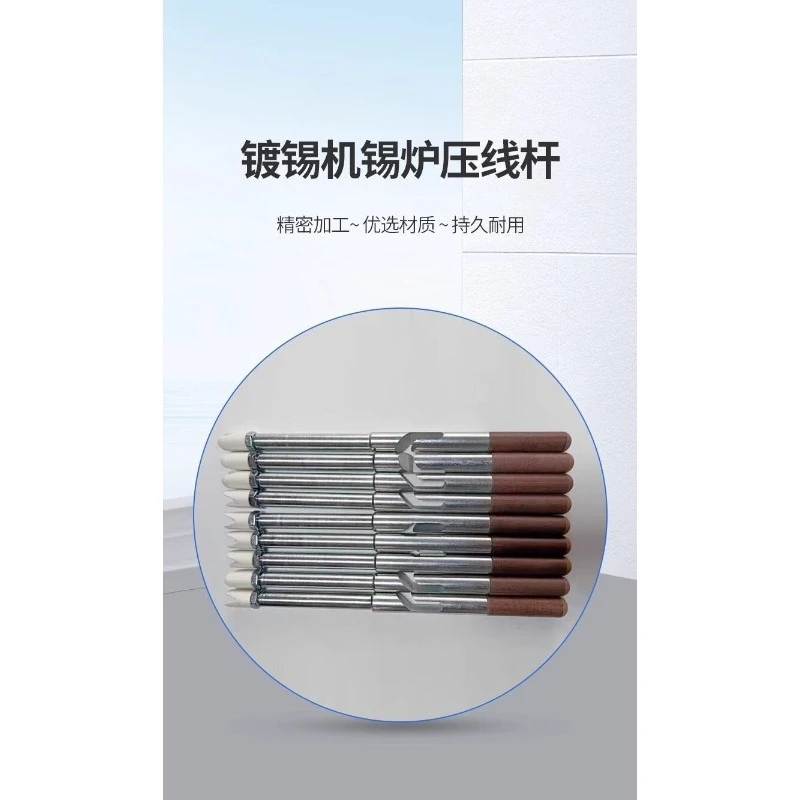 Crimping rod/tin plating machine tin furnace crimping rod, porcelain fork, porcelain duck bill